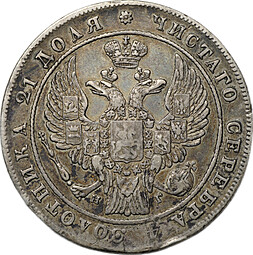 Монета 1 Рубль 1834 СПБ НГ
