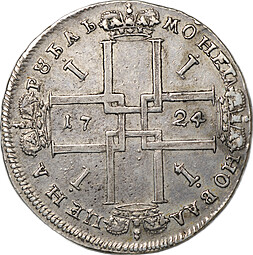 Монета 1 рубль 1724 Портрет в античных доспехах (матрос)