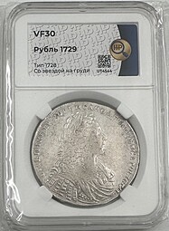 Монета 1 рубль 1729 Лисий нос слаб ННР VF 35