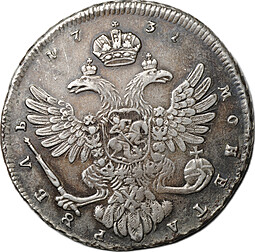 Монета 1 Рубль 1737 Московский тип