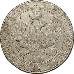 Монета 1 1/2 рубля - 10 злотых 1836 MW Русско-Польские