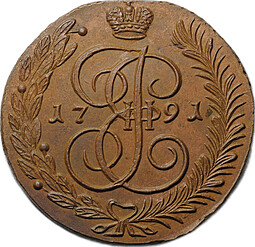 Монета 5 копеек 1791 АМ