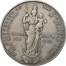 Монета 2 гульдена 1855 Восстановление колонны Мадонны Бавария