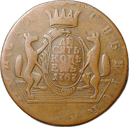 Монета 10 копеек 1767 КМ Сибирская монета