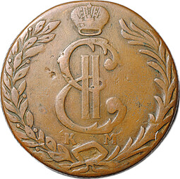 Монета 10 копеек 1767 КМ Сибирская монета