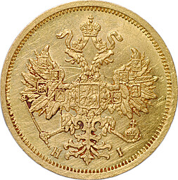 Монета 5 рублей 1874 СПБ HI
