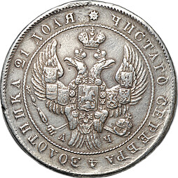 Монета 1 Рубль 1842 СПБ АЧ