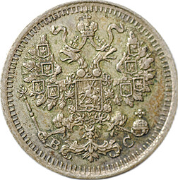 Монета 5 копеек 1915 ВС