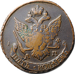 Монета 5 копеек 1794 АМ Павловский перечекан