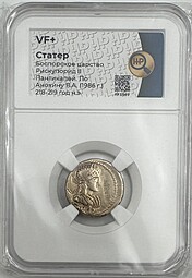 Монета Статер 218-219 Рискупорид II Пантикапей Боспорское царство Боспор Электр