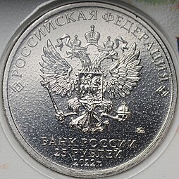 Монета 25 рублей 2022 ММД Веселая карусель Российская (советская) мультипликация цветная, в блистере