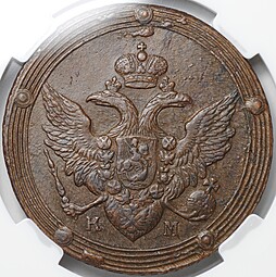 Монета 5 копеек 1804 КМ слаб ННР MS 61 BN