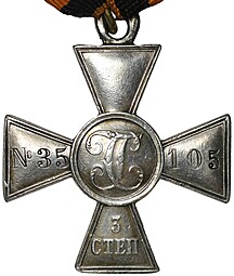 Георгиевский крест 3 степени № 35105
