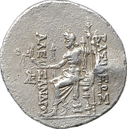 Монета Тетрадрахма 128 - 122 до н.э. Александр II Забина Зевс Никифор Сирия, Селевкиды
