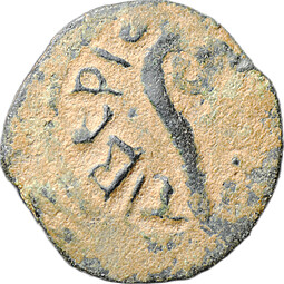 Монета Прута 30 - 31 прокуратор Понтий Пилат Тиберий Иерусалим Венки Иудея