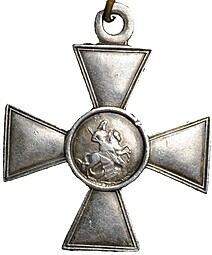 Знак отличия Военного ордена Св. Георгия ЗОВО 4 степени № 133541 Мукденское сражение 1905 Русско-японская война