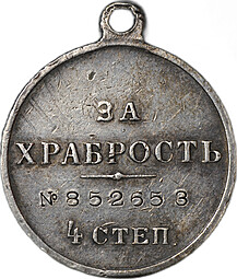 Медаль За храбрость 4 степени Николай II № 852658