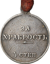 Медаль За храбрость 4 степени Николай II № 665583