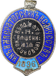 Жетон 1896 В память священного коронования Боже царя храни Николай II Коронация серебро, эмали