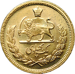 Монета 1 пахлави 1972 Иран