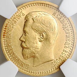 Монета 7 рублей 50 копеек 1897 АГ слаб NGS MS 62