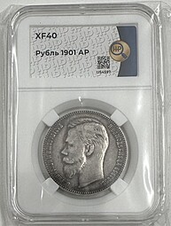 Монета 1 рубль 1901 АР слаб ННР XF 40