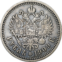Монета 1 рубль 1909 ЭБ
