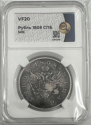 Монета 1 рубль 1808 СПБ МК слаб ННР VF 20