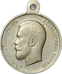 Медаль За усердие Николай 2 частник белый металл 28 мм