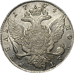 Монета 1 Рубль 1774 СПБ ТИ ФЛ