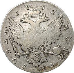 Монета 1 Рубль 1762 СПБ НК Петр III
