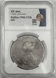 Монета 1 Рубль 1762 СПБ НК Петр III слаб ННР XF Det.