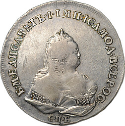 Монета 1 Рубль 1742 СПБ перечекан