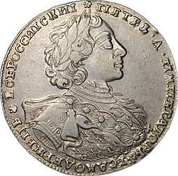 Монета 1 рубль 1723 Портрет в горностаевой мантии (тигровик)