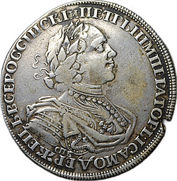 Монета 1 рубль 1725 СПБ Солнечный в латах