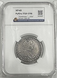 Монета 1 рубль 1725 СПБ Солнечный в латах слаб ННР XF 40