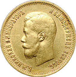 Монета 10 рублей 1899 ФЗ