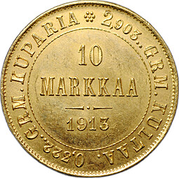 Монета 10 марок 1913 S Русская Финляндия