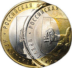 Монета 10 рублей 2016 ММД Иркутская область брак двойной удар