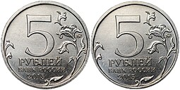 5 рублей 2015 ММД Надводные силы ВМФ брак мул 2 монеты