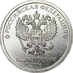 Монета 5 рублей 2015 РГО брак мул аверс тиражных 5 рублей 2016