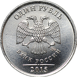Монета 1 рубль 2015 ММД брак аверс-аверс двухсторонка