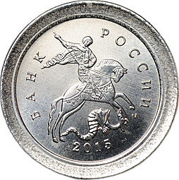 Монета 1 рубль 2015 ММД (аверс) - 10 копеек М (аверс) брак мул