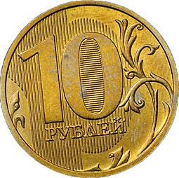 Монета 10 рублей 2015 ММД Грозный брак мул тиражный реверс