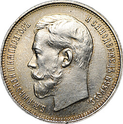 Монета 50 копеек 1914 ВС плоский чекан