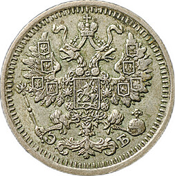 Монета 5 копеек 1911 СПБ ЭБ