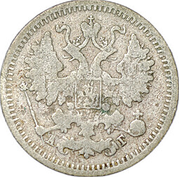 Монета 5 копеек 1898 СПБ АГ