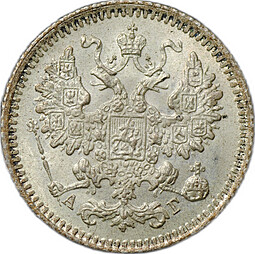 Монета 5 копеек 1884 СПБ АГ