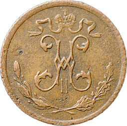 Монета 1/4 копейки 1915