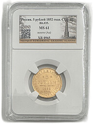Монета 5 рублей 1852 СПБ АГ слаб NGS MS 61